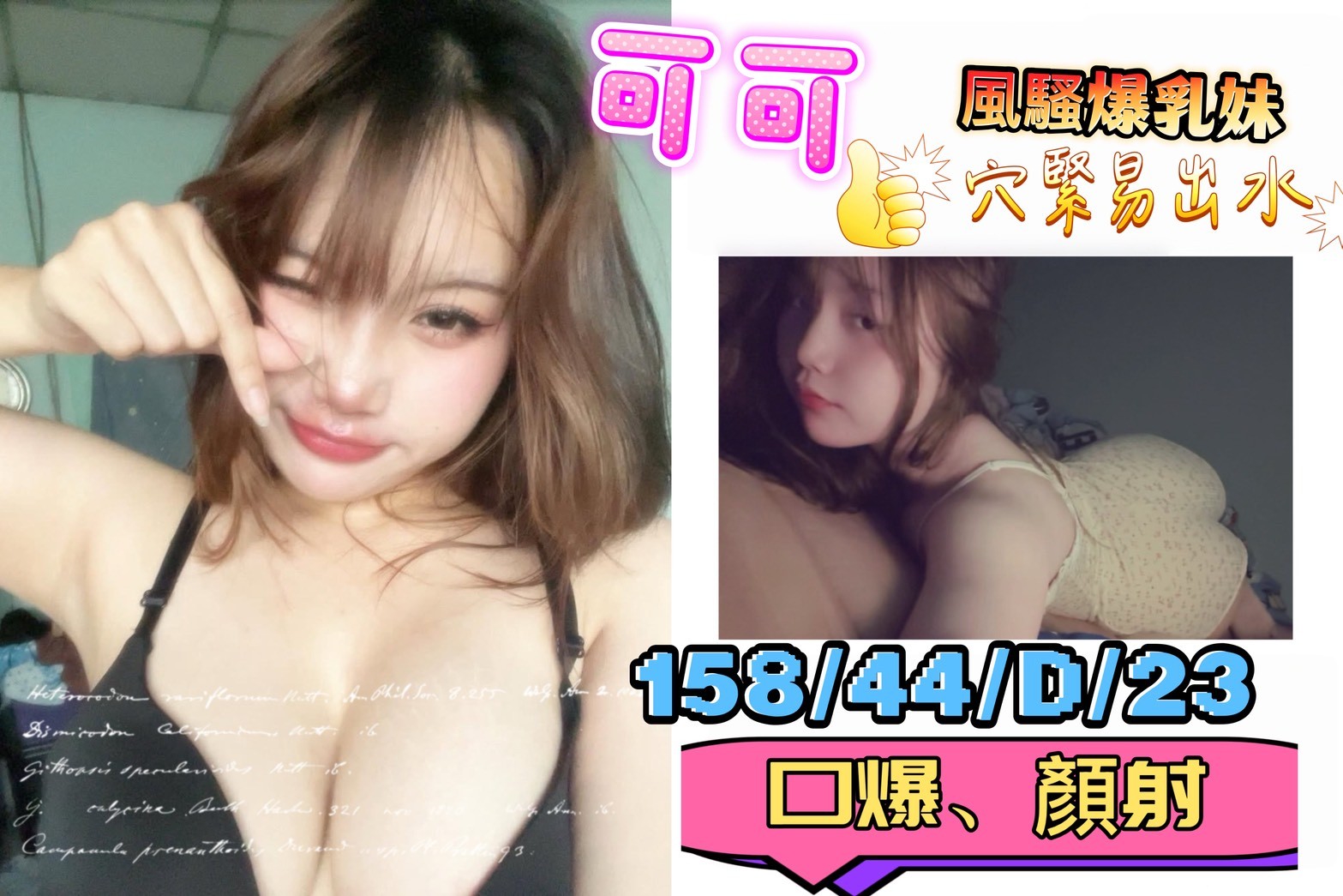 樹林定點茶 蕾蕾 魚妹 靚麗學生妹20/36F